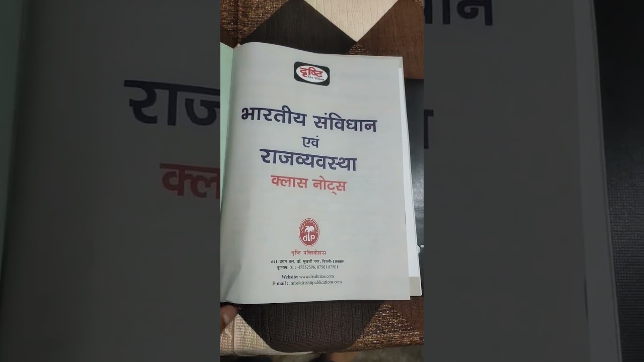 Polity notes ki book Drishti ias /// IAS and IPS motivation//