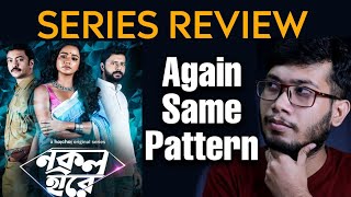 Nokol Heere Web Series Review | Hoichoi