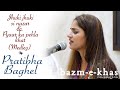 Jhuki Jhuki Si Nazar Pyaar Ka Pehla Khat Medley Pratibha Singh Baghel Bazm E Khas