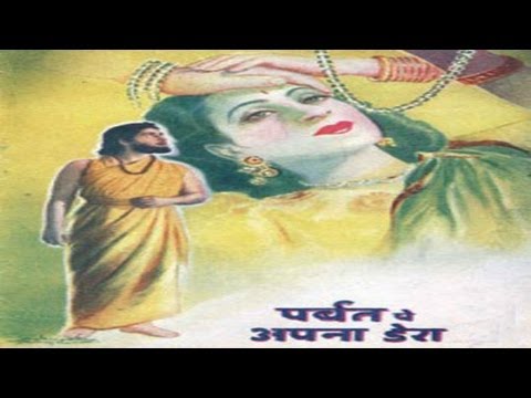 पर्बत पे अपना डेरा — वीडियो थंबनेल
