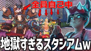 【OW2スタジアム】全員自己中なスタジアムが地獄すぎたｗ【オーバーウォッチ2】#overwatch2 #オーバーウォッチ