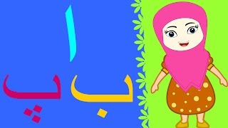 Alif Bay Pay Song (WITHOUT MUSIC)  Learn Urdu Alph