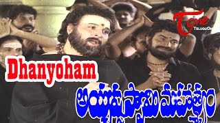 Ayyappa Swamy Mahatyam Movie Songs  Dhanyoham Vide