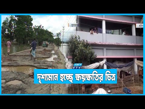 পানি কমলেও আশ্রয়কেন্দ্র ছাড়তে পারছেন না অনেকে
