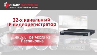 HIKVISION DS-7632NI-K2 - відео 1