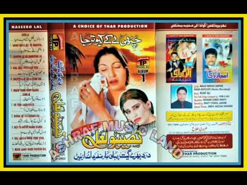 chitthi leke kabutar ja naseebo lal