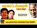 Maanguyile Poonguyile Duet Karakattakaran Video Song HD Ilaiyaraaja Gangai Amaran