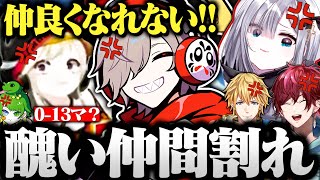 【CRカップ】しょうもない話題で仲間割れしていたら0-13でボコられたテンパリ【切り抜き だるまいずごっど ローレン エビオ 花芽すみれ 小森めと ぽぽがち ヴァロラント 10月のパーリナイ】