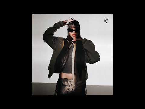 Dina Ayada - "Flowers" OFFICIAL VERSION