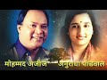 Na Dil Kyun Deewana Tumhe Dekhkar Ho Md Aziz Anuradha Paudwal Hatimtai 1990