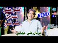 Haye Haye Nadrri Umar Thayi Irfan Ali Jamali Poet Ikhlaq Khokher هئي هئي ننڍڙي عمر ٿ�