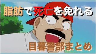 [閒聊] 米花市的十字弓射不死人吧？