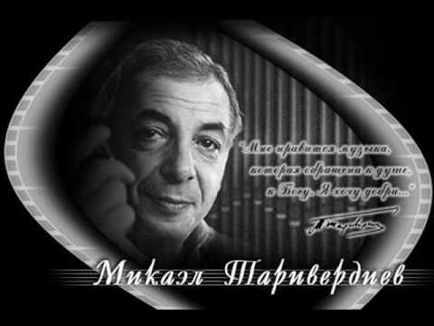 Mikael Tariverdiev - Mary Stuart / Микаэл Таривердиев - Мария Стюарт