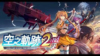 【ネタバレ禁止・注意】製品版がついに出た空の軌跡 2nd　その３【空の軌跡 2nd】