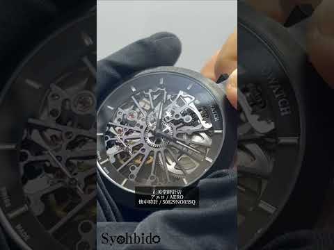 正美堂時計店　アエロ（AERO）50829NO03SQ　紹介動画