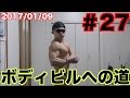 ボディビルへの道!俺の筋トレ、メシ日記#27 24時間ジムに入会