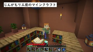【VOICEVOX実況】じんがもり工房のマインクラフト Part 12【Minecraft】