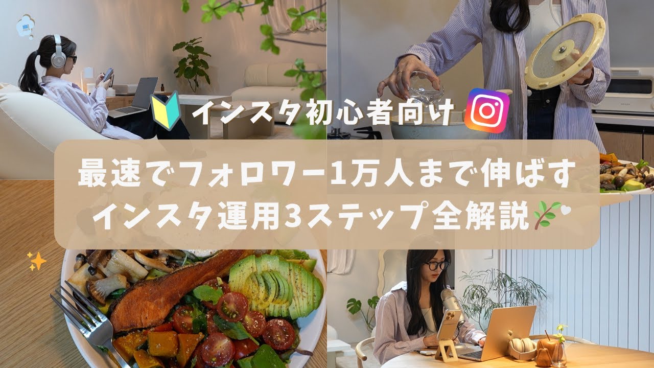 【初心者向け】3ヶ月以内で5アカウント万垢にして分かったフォロワー1万人を獲得するインスタ運用3ステップ全解説