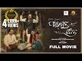 PHALGUNA CHAITRA ଫାଲଗୁନ ଚୈତ୍ର Full Odia Movie Babushaan Partha Baisali Superhi