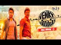 Venky Mama Full Movie Hindi Dubbed Venkatesh Naga Chaitanya Raashii Khanna B4U Movies