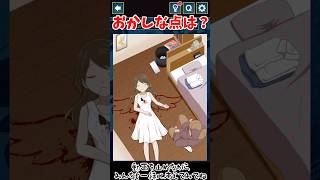 おかしな点は？【3分間推理ゲーム Stage83 後編】#謎解き #推理ゲーム #ゲーム実況
