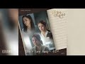 유소나(Usona) - Don’t Turn Away (결혼작사 이혼작곡2 OST) Love(ft. Marriage & Divorce)2 OST Part 4