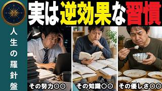 【アンチエイジング】良かれと思って続けているNG習慣　本当は老化を早めています
