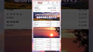 #日本経済,#マーケット,#相場,#株ニュース,#金融,#チャート,#テクニカル分析,#ファンダメンタル分析,#出来高,#株式投資初心者,#投資YouTuber