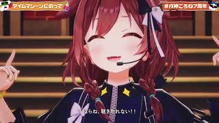 Korone Sings TIME MACHINE NI NOTTE (タイムマシーンにのって) - PUNPEE 【Korone 3DLIVE BDAY 2026】
