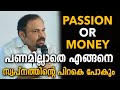 PASSION OR MONEY Santhosh George Kulangara Answers