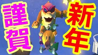 新年明けまして全員ぶっ飛ばす動画【マリオカート8DX実況】