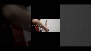 【#負け犬にアンコールはいらない】【#ヨルシカ】【#shorts】【#盗作】 プロフよりYouTube fullへ飛べます！  #ヨルシカ  #初音ミク #anime  #盗作再演  #キタニタツヤ