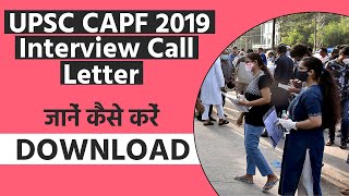 UPSC CAPF 2019 Interview Call Letter: जानें कैसे करें Download | Education News