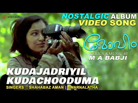 Kudajadriyil - Album Video Song | Moham | M.A. Babji | Shahabaz Aman | Swarnalatha