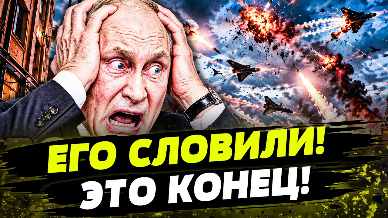 😱 САМАЯ ЖЕСТКАЯ НОЧЬ ДЛЯ ПУТИНА! ПВО НЕ СПАСЛО! НУЖНО ВИДЕТЬ! День 24.09.2026 — 8:00
