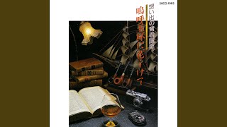 Download lagu 人を恋うる歌 mp3 Download lagu 人を恋うる歌 mp3