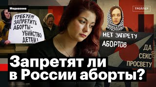 Film trailer: The Abortion Ban in Russia: A Study by Anastasia Polozkova