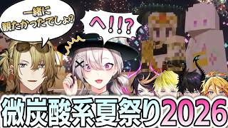 仲間たちの協力(?)もありながら、健屋さんと夏祭りを楽しく過ごすルカ