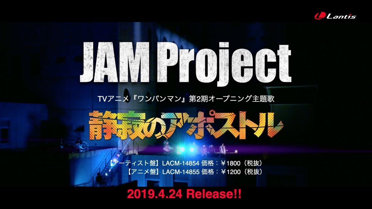 人気投票 1 37位 Jam Project ジャムプロジェクト 曲ランキング おすすめの名曲は 2ページ目 みんなのランキング