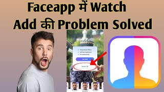 FaceApp Watch Add Problem Solved 2022|Faceapp Pro Apk Unlock All Filters|Abdul Photograph