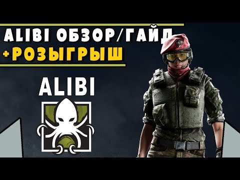 Обзор/Гайд на оперативника ALIBI | Rainbow Six Siege