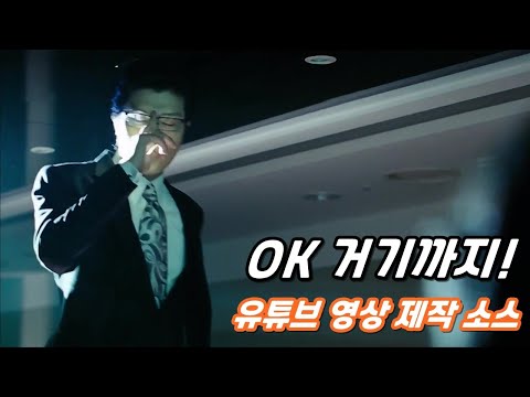 유튜뷰 조회수 떡상 MSG, 영상 소스 시즌1