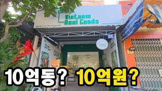 [다낭] 건물이 팔렸습니다 [국제커플]