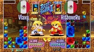 FT5 @spf2t: Vlaxy (MX) vs HitboxeRu (MX) [Super Puzzle Fighter II Turbo spf2 Fightcade] Mar 8