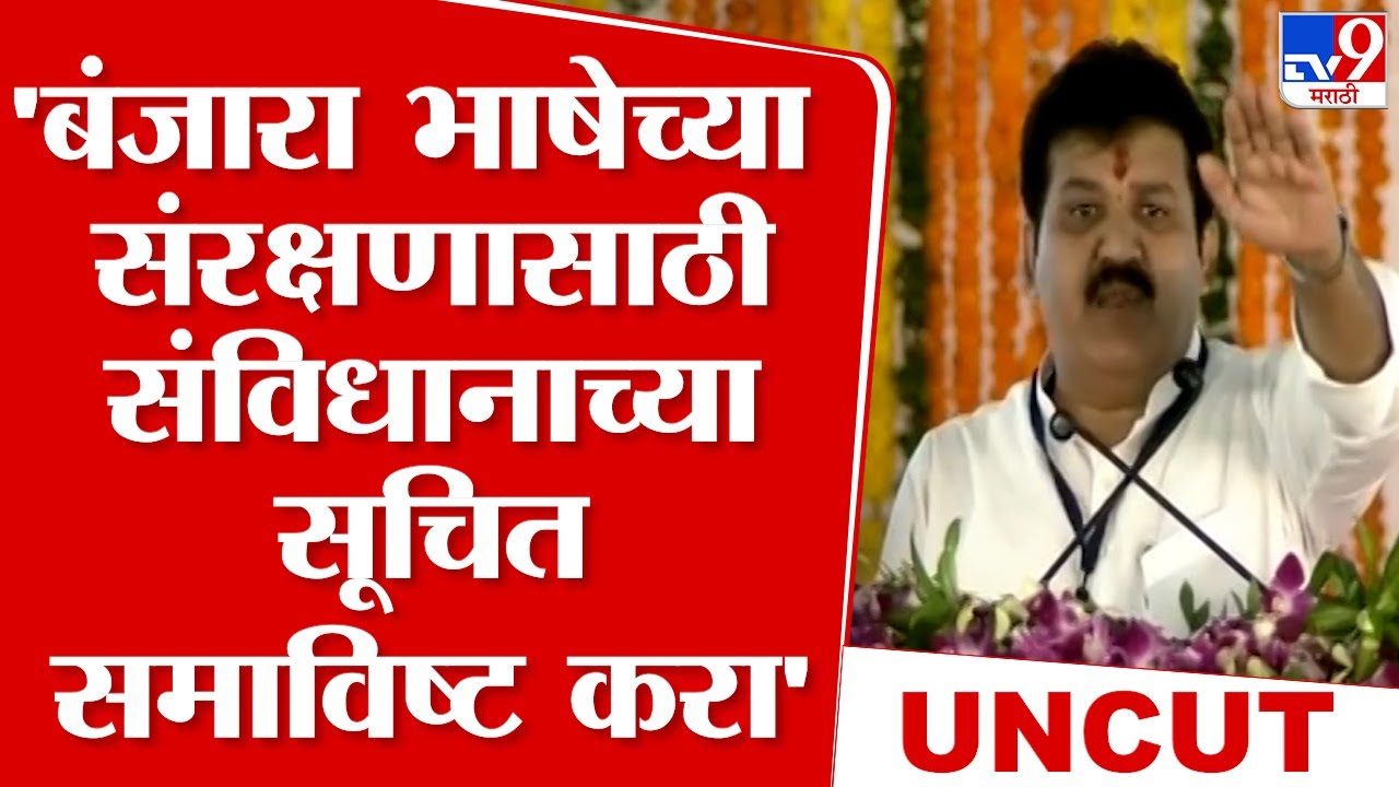 श्री संजयभाऊ राठोड मनोगत