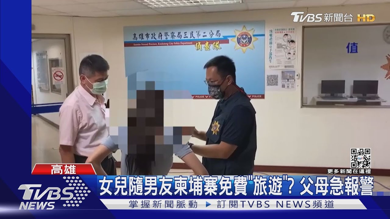 這麼好康?女兒跟男友遊柬埔寨全免費 家長一聽:有問題