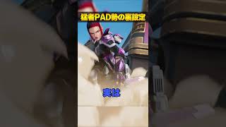猛者PAD勢ご愛用のズルい裏設定３選【GENESIS】