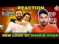 Tomake Bhalobeshe Jete Chai Teaserl Taandob Arindom Shirsha Manager Saab Reactions