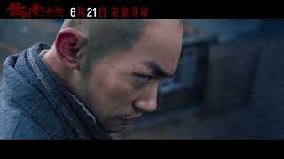 Murder of the Husband Date Announcement ｜ 酱园弄·悬案