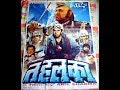 Tahalka 1992 Trailer